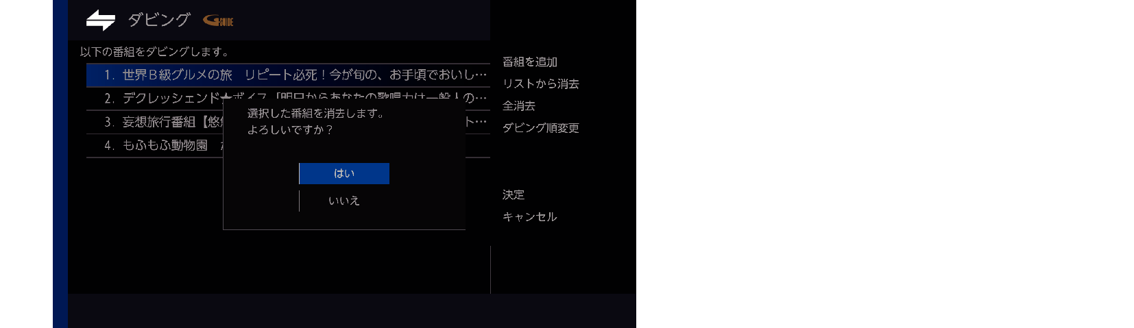 OSD_dubbing del2_7030